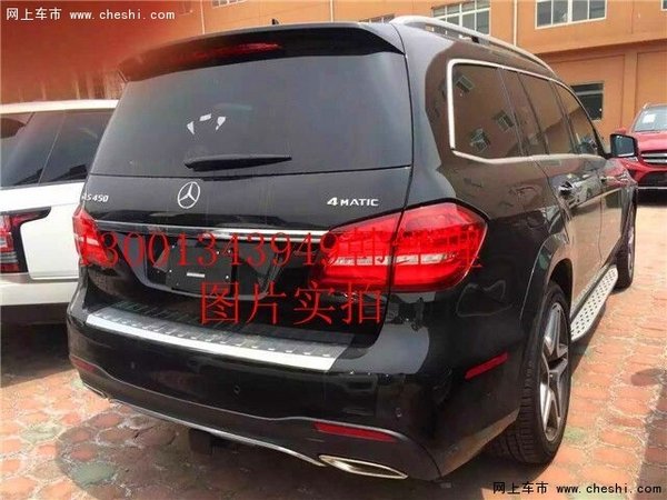 17款奔馳GLS450新行情 搶先首駕低價現(xiàn)車-圖5