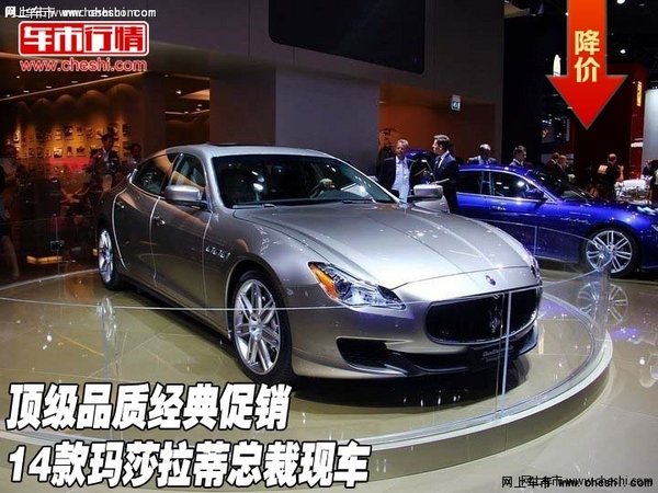 玛莎拉蒂总裁白色,金色 红色,黑色 总裁高清图片