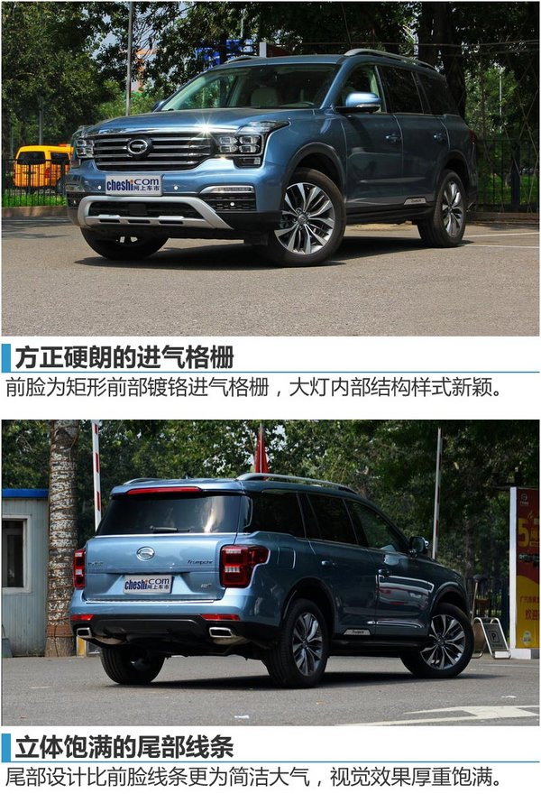 广汽传祺GS8正式上市 售价xx.xx-xx.xx万元-图2