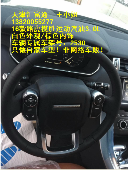 路虎攬勝運(yùn)動(dòng)版 17款攬運(yùn)四驅(qū)越野低價(jià)售-圖5