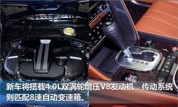 私人订制 飞驰V8 S Mulliner特别版6月3日发布-图4