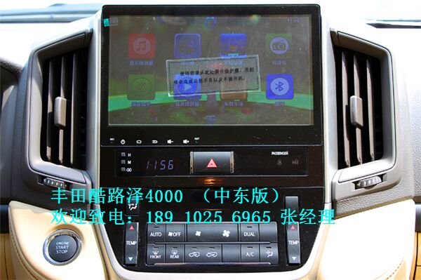 豐田酷路澤4000中東鉅惠55萬 主要看氣質(zhì)-圖5
