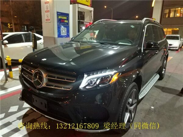 17款奔馳GLS450報(bào)價(jià) 美規(guī)/加版細(xì)節(jié)對(duì)比-圖1