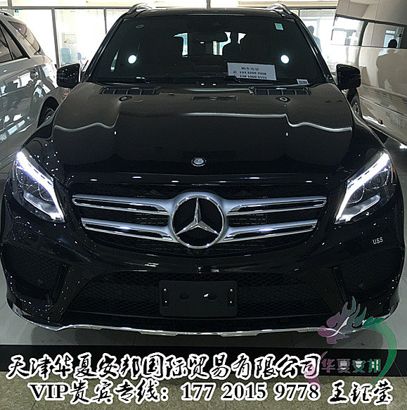 2017款奔馳GLS450價格 優(yōu)點分析配置詳解-圖1