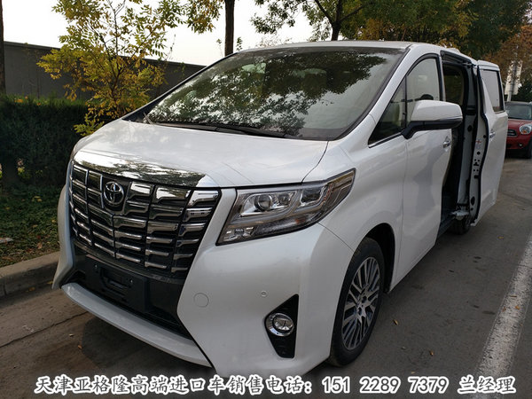 豐田埃爾法現(xiàn)車行情 頂級商務車配置解析-圖1