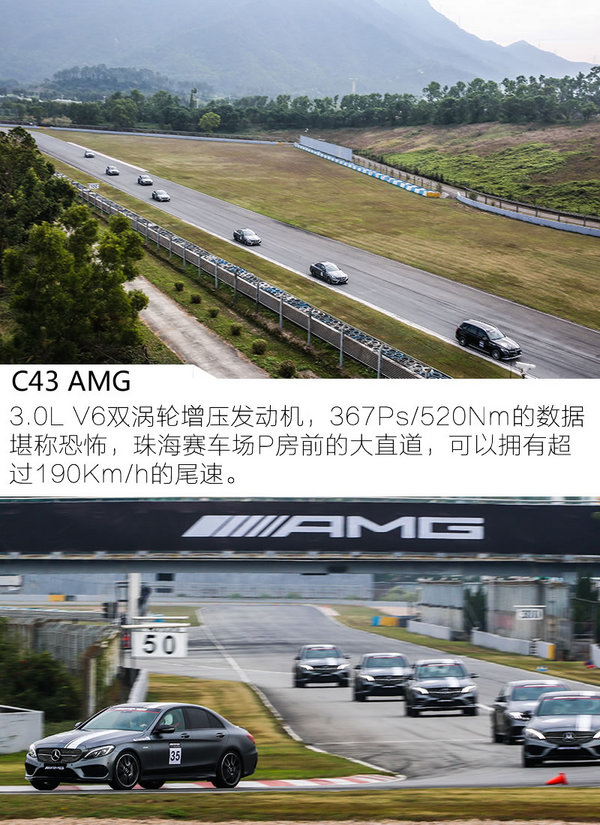 忘掉M performance 珠海赛道体验AMG43/45/63-图3