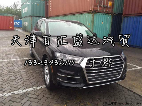 16款奥迪Q7欧规版 自贸区55万可办分期-图3