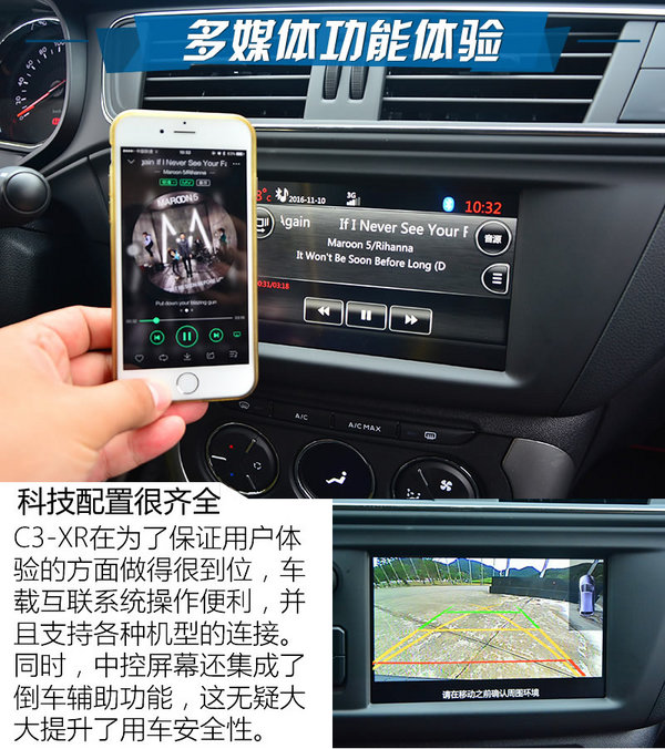 一款“自由派”城市SUV 雪铁龙C3-XR怎么样-图3