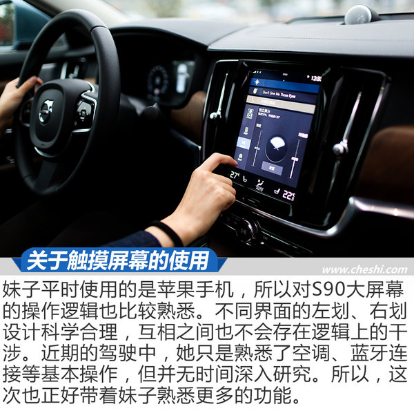 油腻老司机带萌妹子玩转黑科技  沃尔沃S90长测-图6