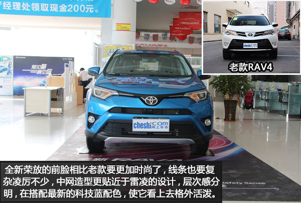 年轻带感 配置升级 实拍全新RAV4荣放-图3