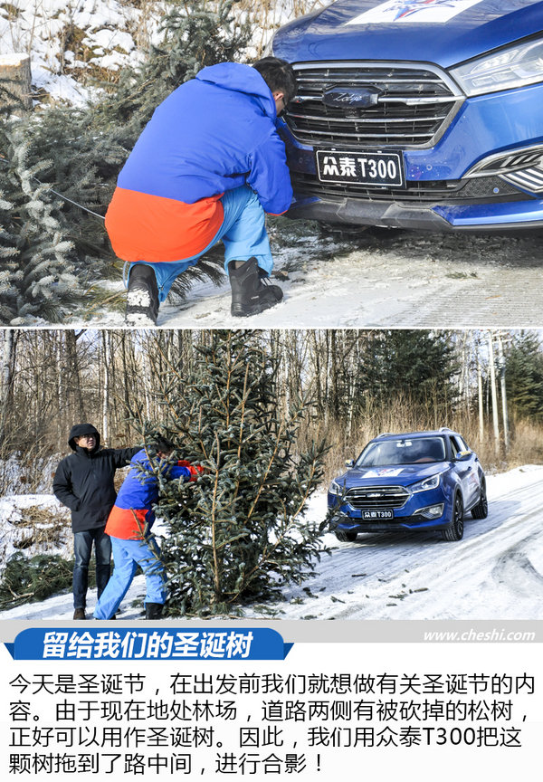感受美与险交融的长白山 最强中国车·冰雪奇缘Day3-图1