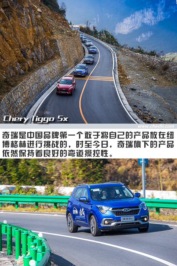 居然开小型SUV去跑山 奇瑞瑞虎5x重庆“悦野”之旅（下）-图4