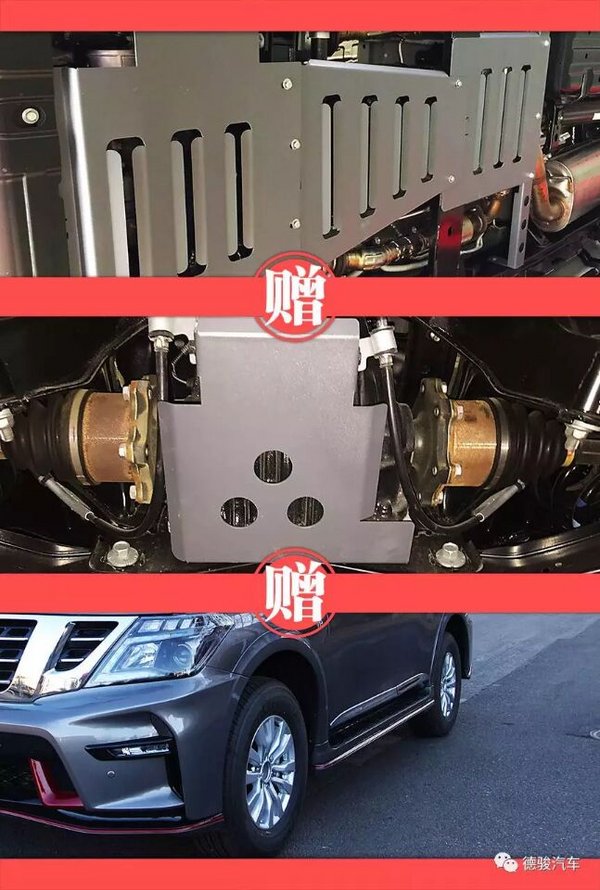 17款日產(chǎn)途樂4.0L 三年整車質(zhì)保5萬禮包-圖10