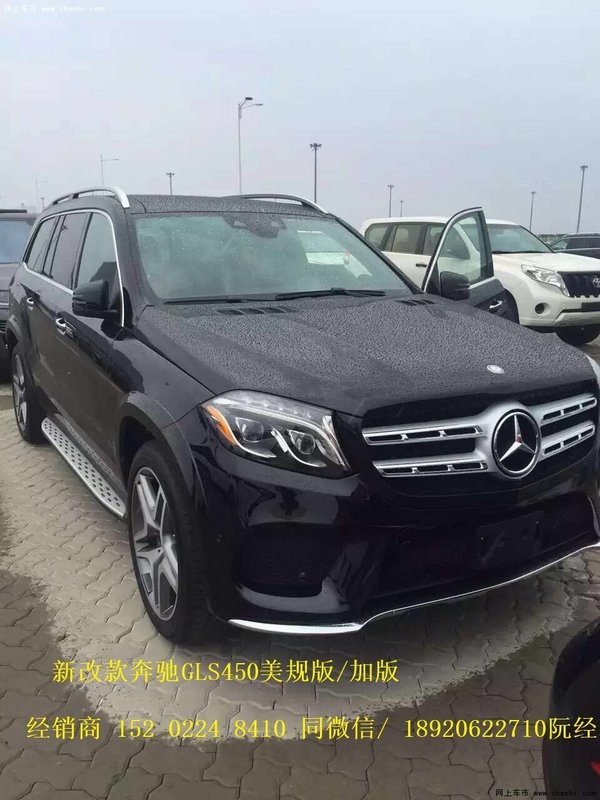 加版奔驰GLS400报价 GLS级7座越野配置-图2