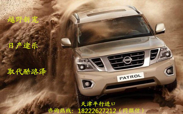 17款日產(chǎn)尼桑途樂SUV 7速四驅(qū)獨(dú)家亮圖解-圖1