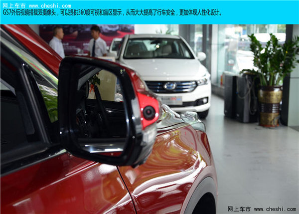 “7”开得胜 都市5座大SUV GS7深圳实拍-图5