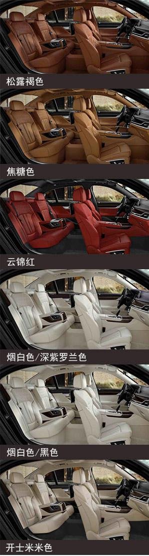 ȫ��BMW 7ϵ���Զ������� �¾���������-ͼ14