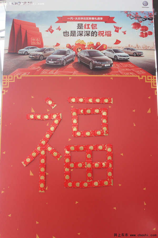 成交额突破千万!一汽-大众新春团购落幕-图4