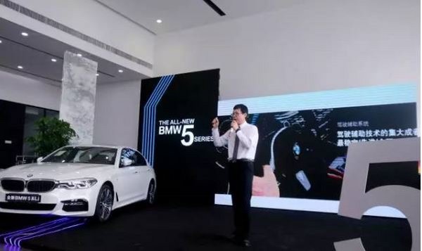 全新BMW5系Li上市发布会圆满成功-图17
