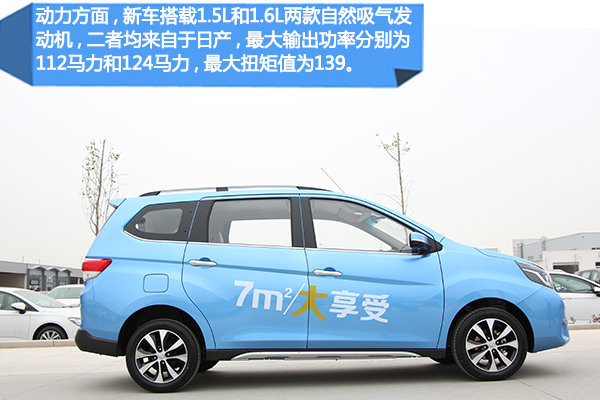 东风启辰M50V 专业测试 售6.58万起-图5
