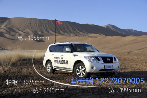 日產(chǎn)尼桑途樂Y62中東 降價直抵轟動車市-圖2