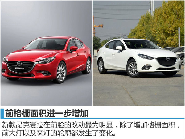 马自达新款昂克赛售价曝光 11.29万起售-图2