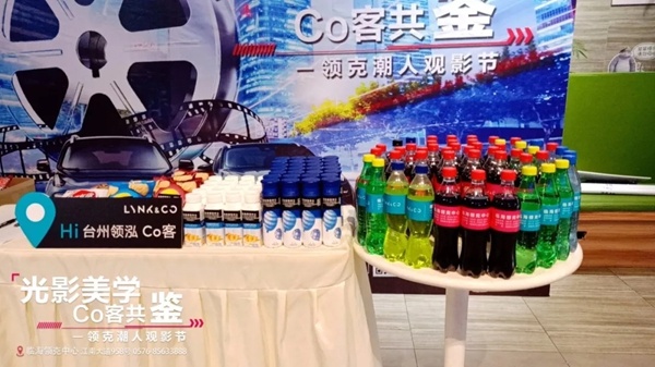 潮客领克潮人观影节|《叶问4：完结篇》-图3