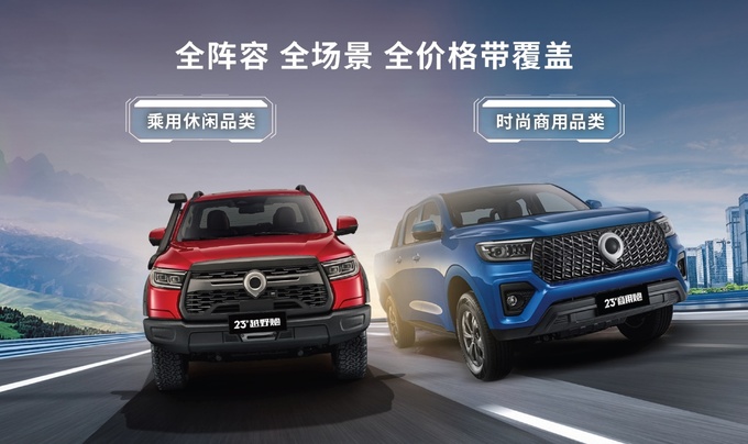 一季度国内终端市占率近50 长城皮卡1-3月全球累计售43495辆-图11