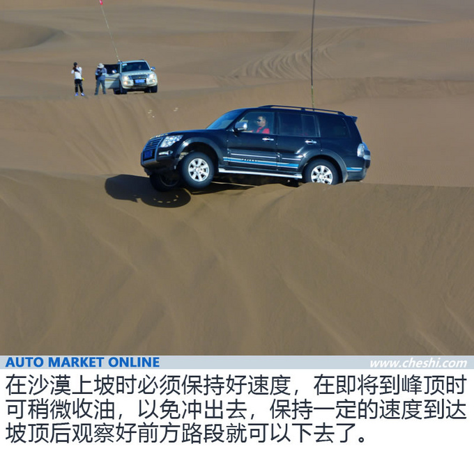 探寻沙洲的海市蜃楼 2019款三菱帕杰罗深度体验-图17