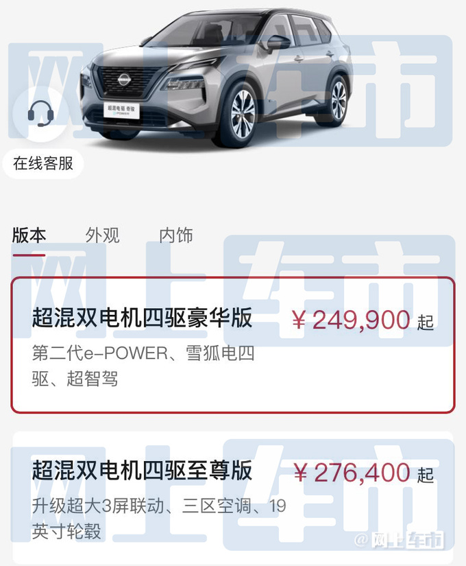 日产奇骏省油版2季度上市或卖24.99-27.64万元-图4