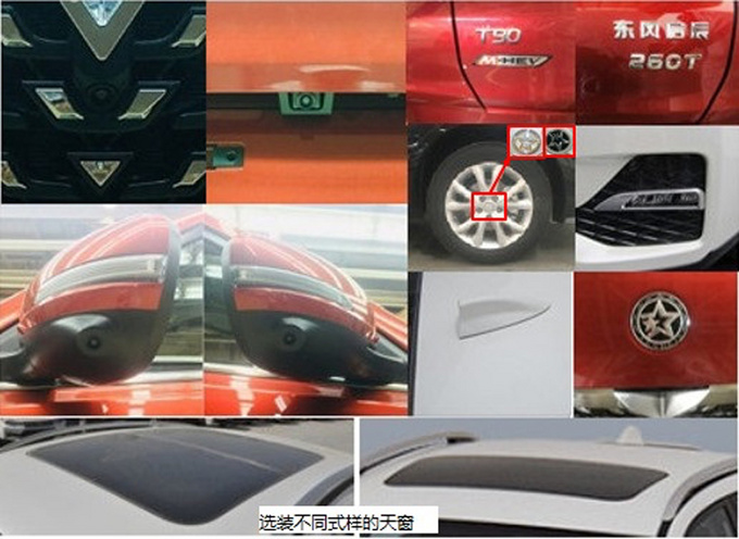 启辰T90 SUV增1.5T引擎 动力更强/油耗降15-图3