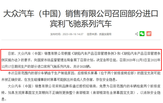 賓利銷量下滑27官方V6V8發(fā)動機(jī)供應(yīng)不足-圖2