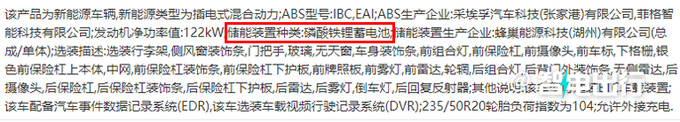 魏牌新拿铁三季度上市四驱版更省油 或官方降价-图1