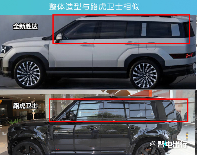 现代全新胜达首发换一体式大联屏 或提供插混版-图1