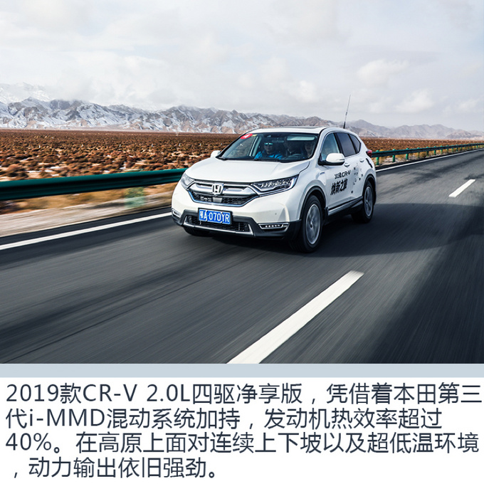 品牌造就品质 看2019款CR-V如何历练升华-图14