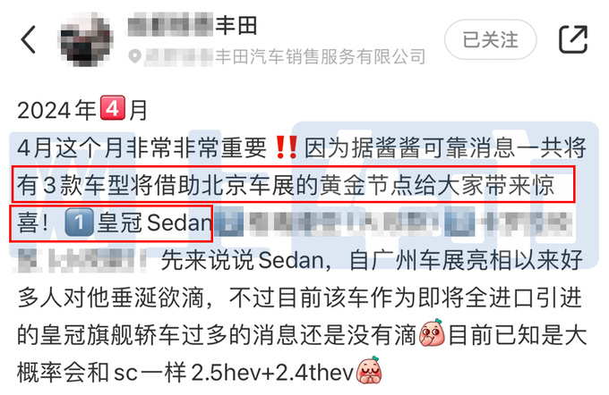 丰田新皇冠轿车配置曝光轴距再加长 4月发布-图4