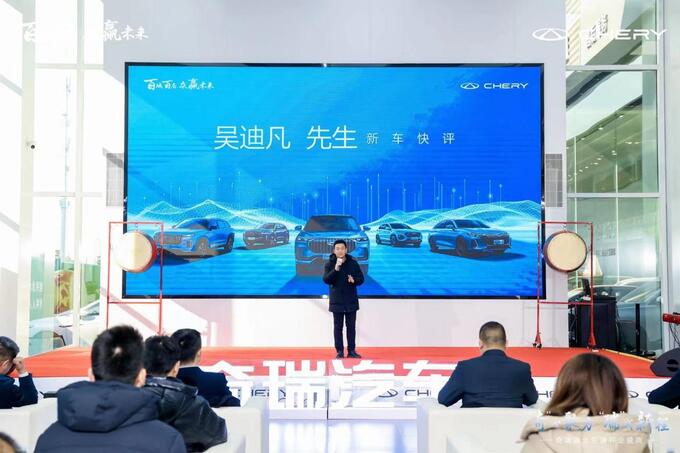 奇瑞汽车百城联动新店开业-图13