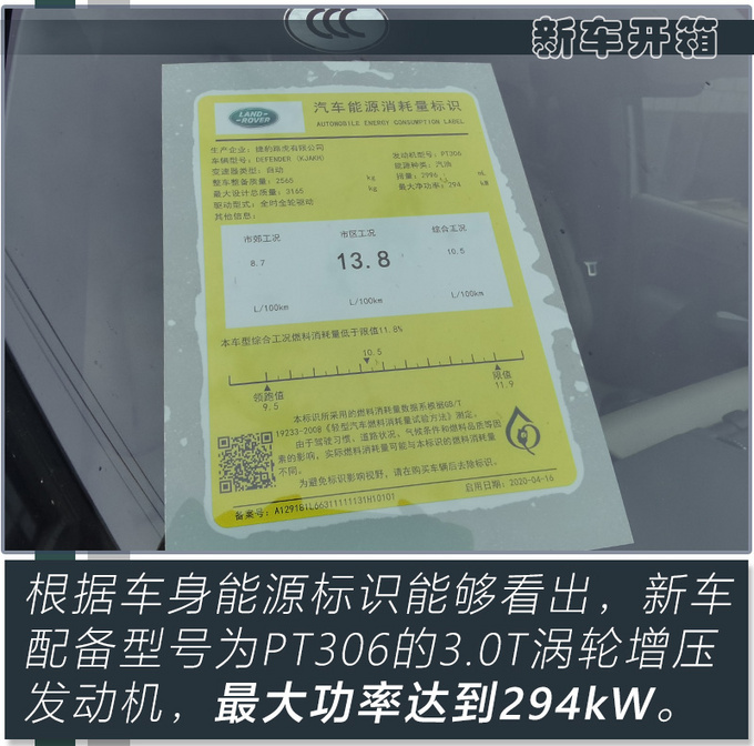 全新一代路虎卫士抵京实拍 土豪请抓紧时间抢购-图18