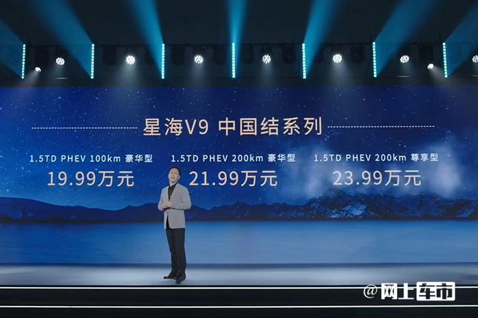 东风风行星海V9售19.99万起比广汽传祺E9便宜14万-图2