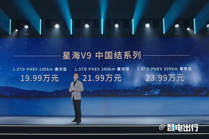 東風風行星海V9售19.99萬起比廣汽傳祺E9便宜14萬-圖2