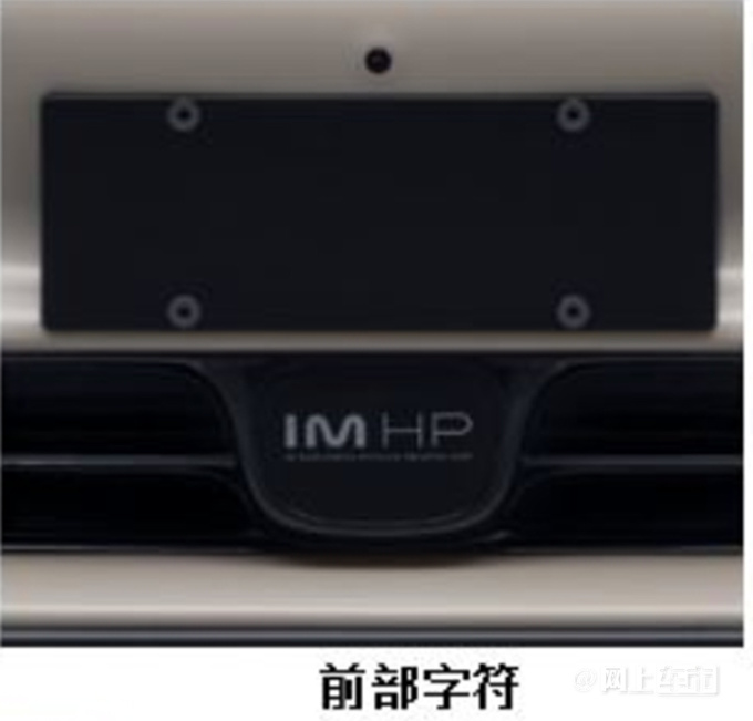 智己L6二季度上市续航超1000km 4S店或卖18-27万-图17