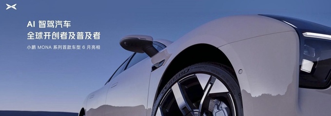 什么是AI智驾汽车小鹏汽车520 AI DAY给出了答案-图2