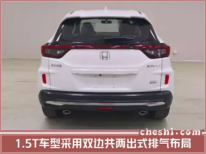 东风本田新款XR-V九月上市 换1.5T引擎动力大涨-图5