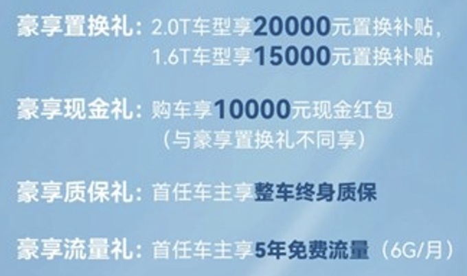 5座/7座可选捷途X90 PRO上市售价12.79-17.29万元-图3