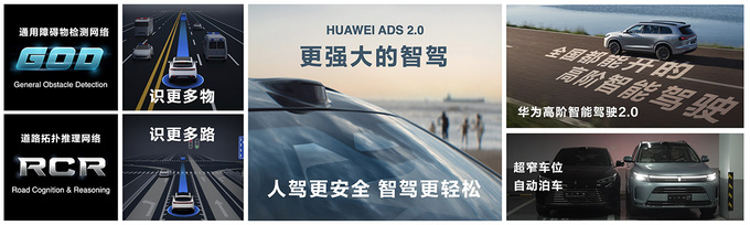 发布即交付问界新M7正式上市售24.98-32.98万元-图7