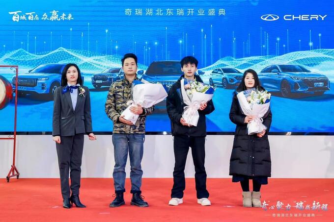 奇瑞汽车百城联动新店开业-图11