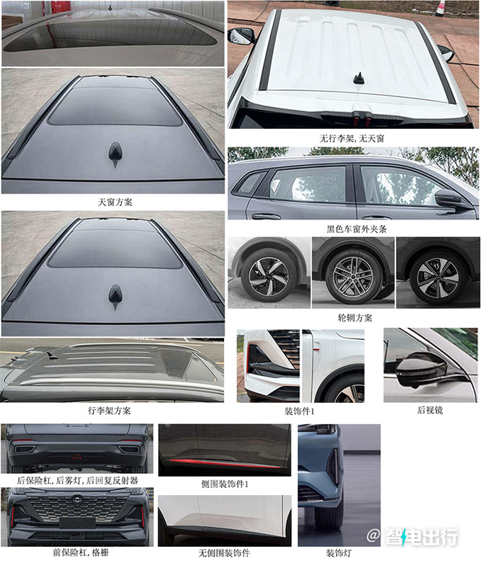 长安启源Q05实拍换壳CS55 PLUS PK比亚迪宋Pro-图3