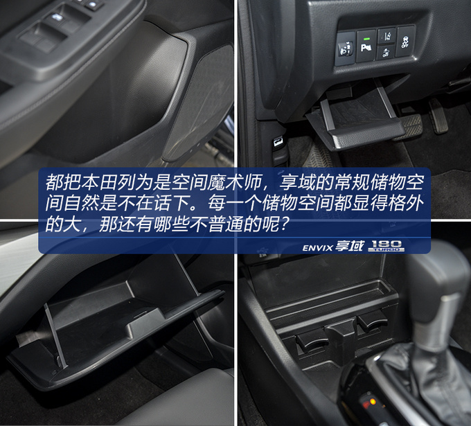 十万元家轿不知道买什么 还得回来看看本田大法-图14