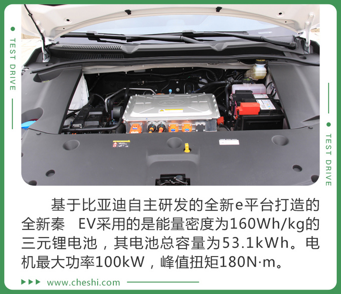 续航超400km 价格有惊喜 全新秦 EV怎么样-图1