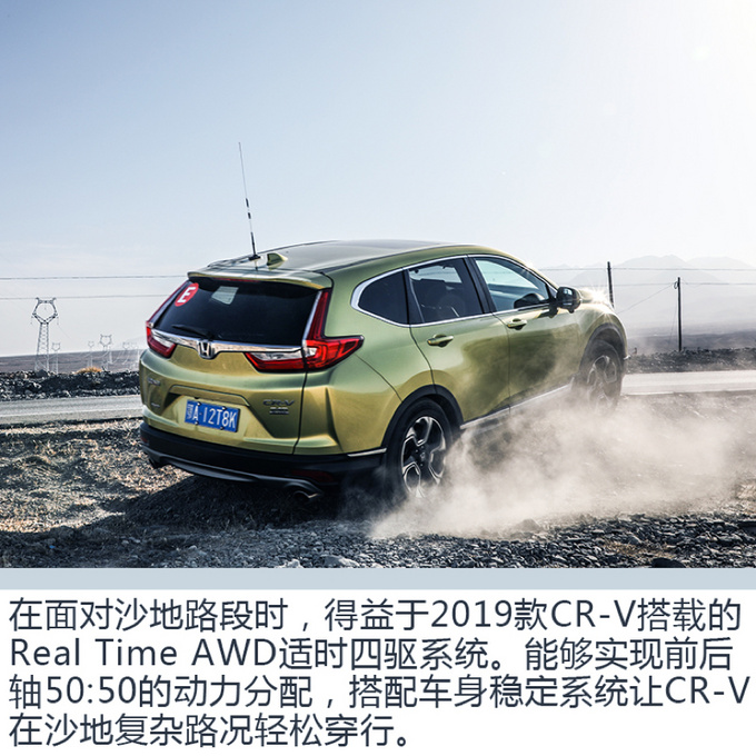 品牌造就品质 看2019款CR-V如何历练升华-图12